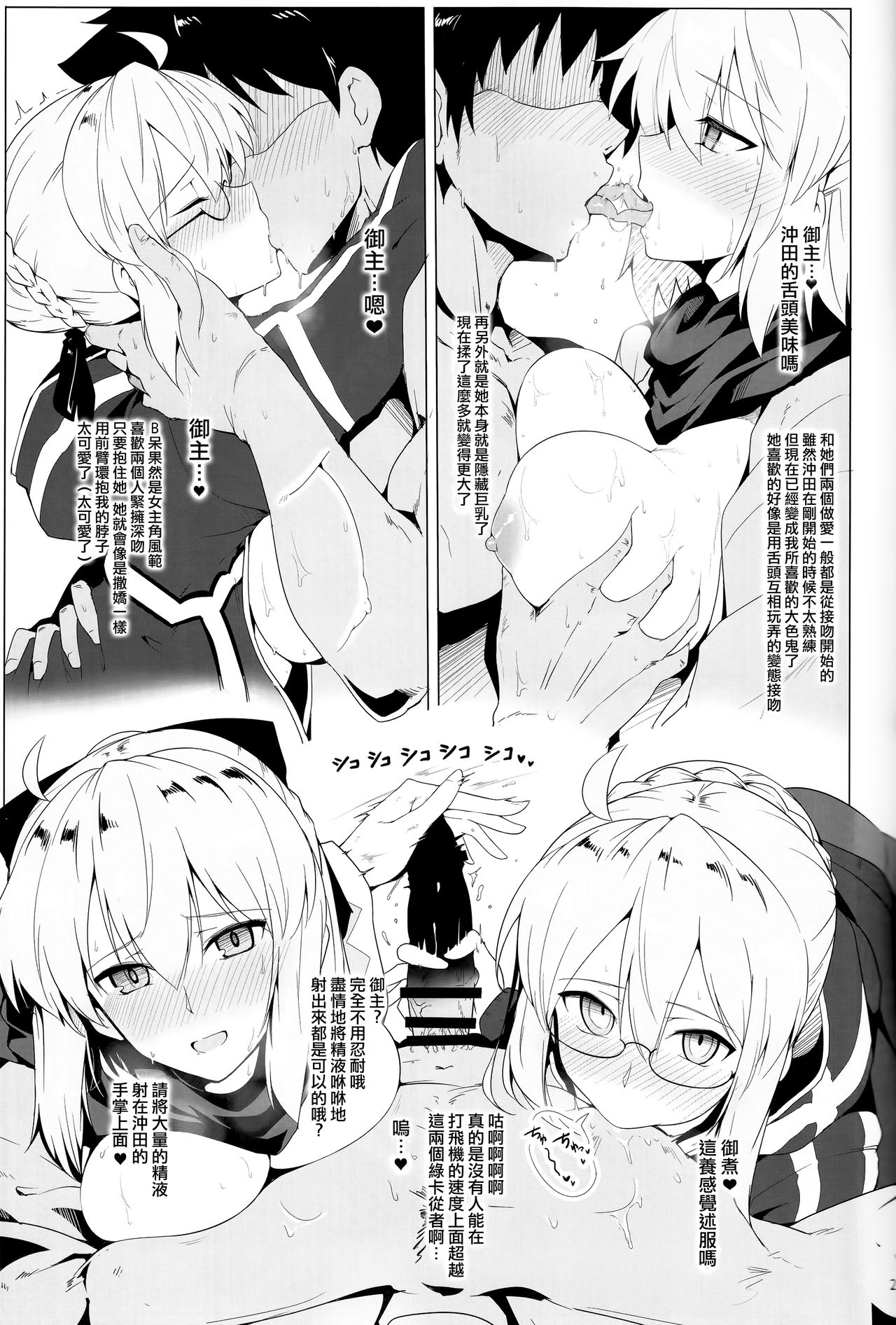 [Manga] Chalde Ashkoshiko Material VOL.1 Single book, big tits, anal#[29P]-19