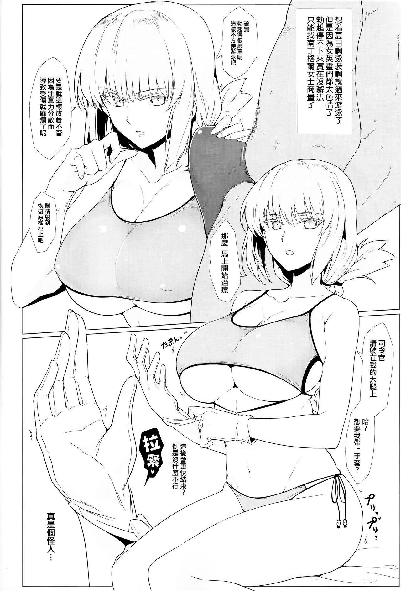 [Manga] Chalde Ashkoshiko Material VOL.1 Single book, big tits, anal#[29P]-2