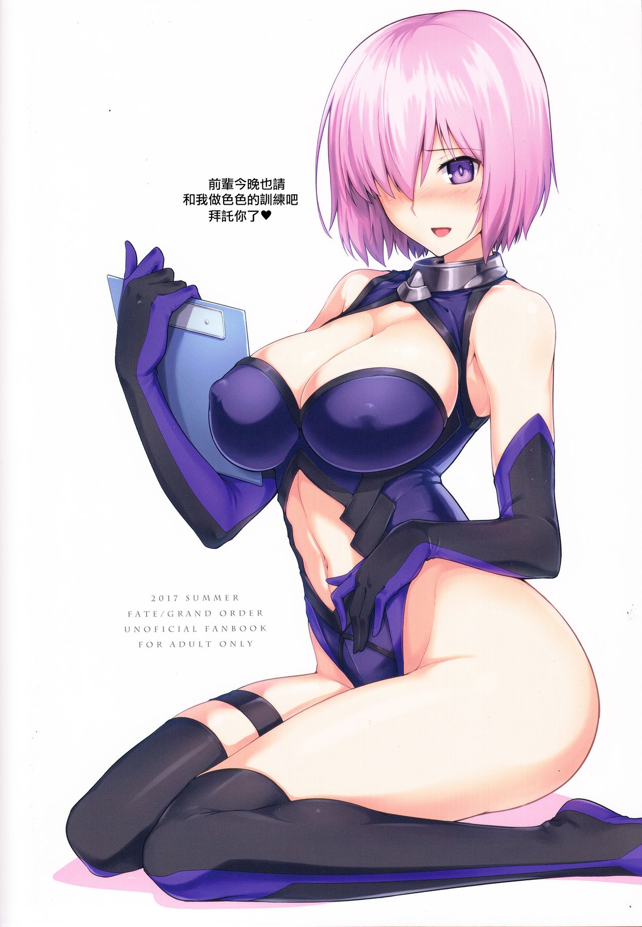 [Manga] Chalde Ashkoshiko Material VOL.1 Single book, big tits, anal#[29P]-29