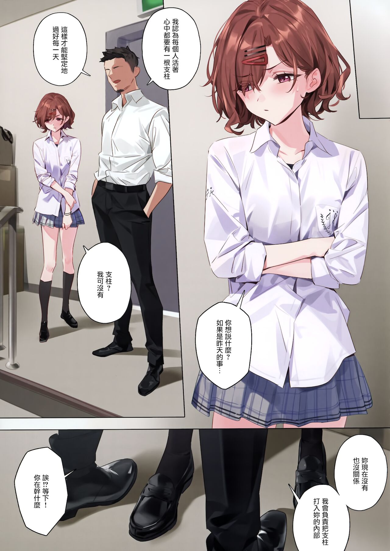 [日本漫画] 妄想ダイアリー (アイドルマスター シャイニーカラーズ) 单本,巨乳大奶#[27P]-18