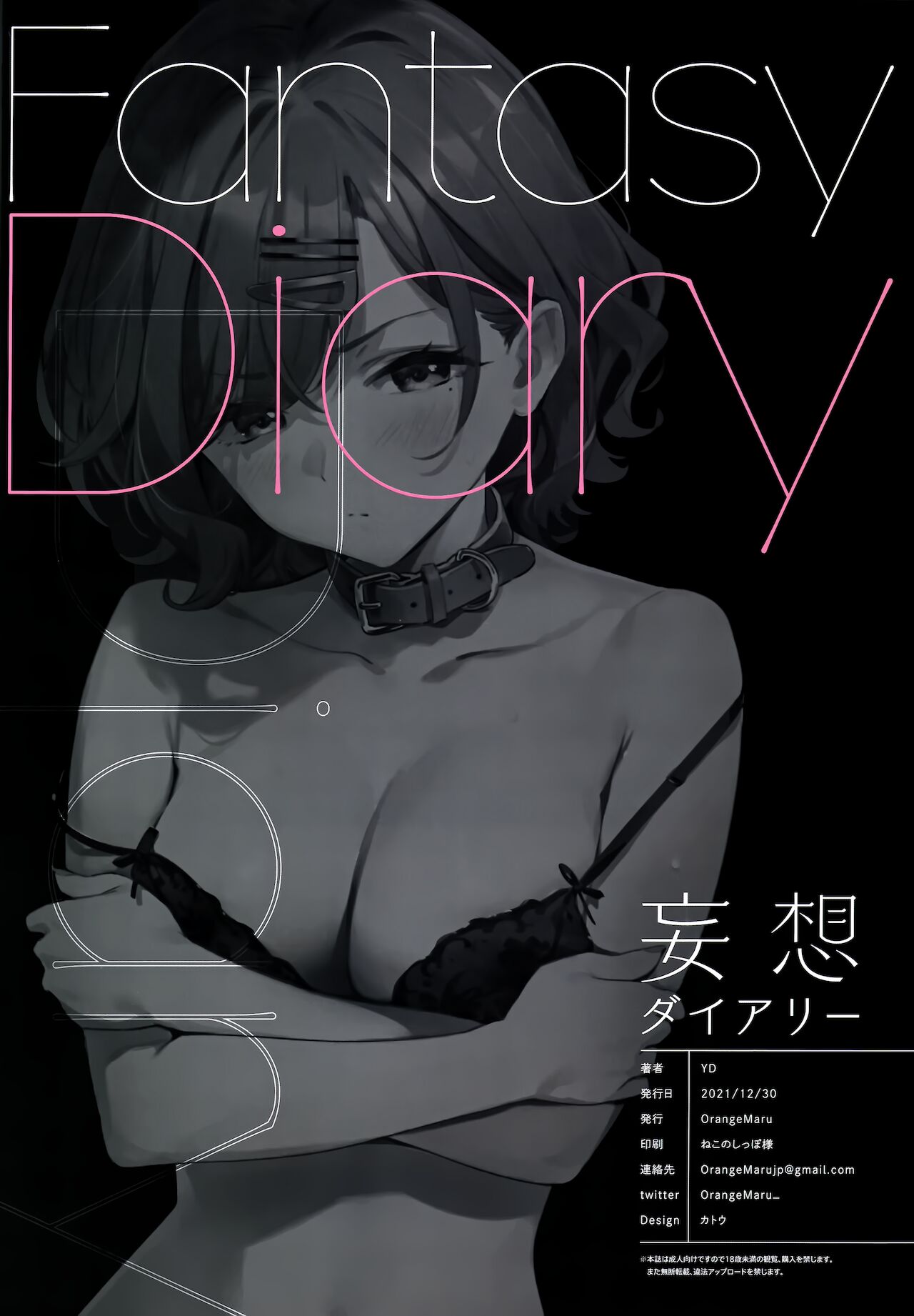 [日本漫画] 妄想ダイアリー (アイドルマスター シャイニーカラーズ) 单本,巨乳大奶#[27P]-25