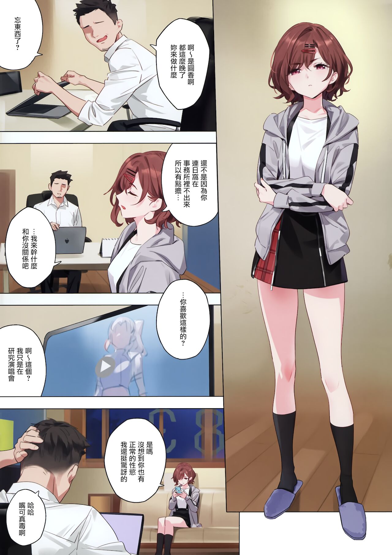 [日本漫画] 妄想ダイアリー (アイドルマスター シャイニーカラーズ) 单本,巨乳大奶#[27P]-3