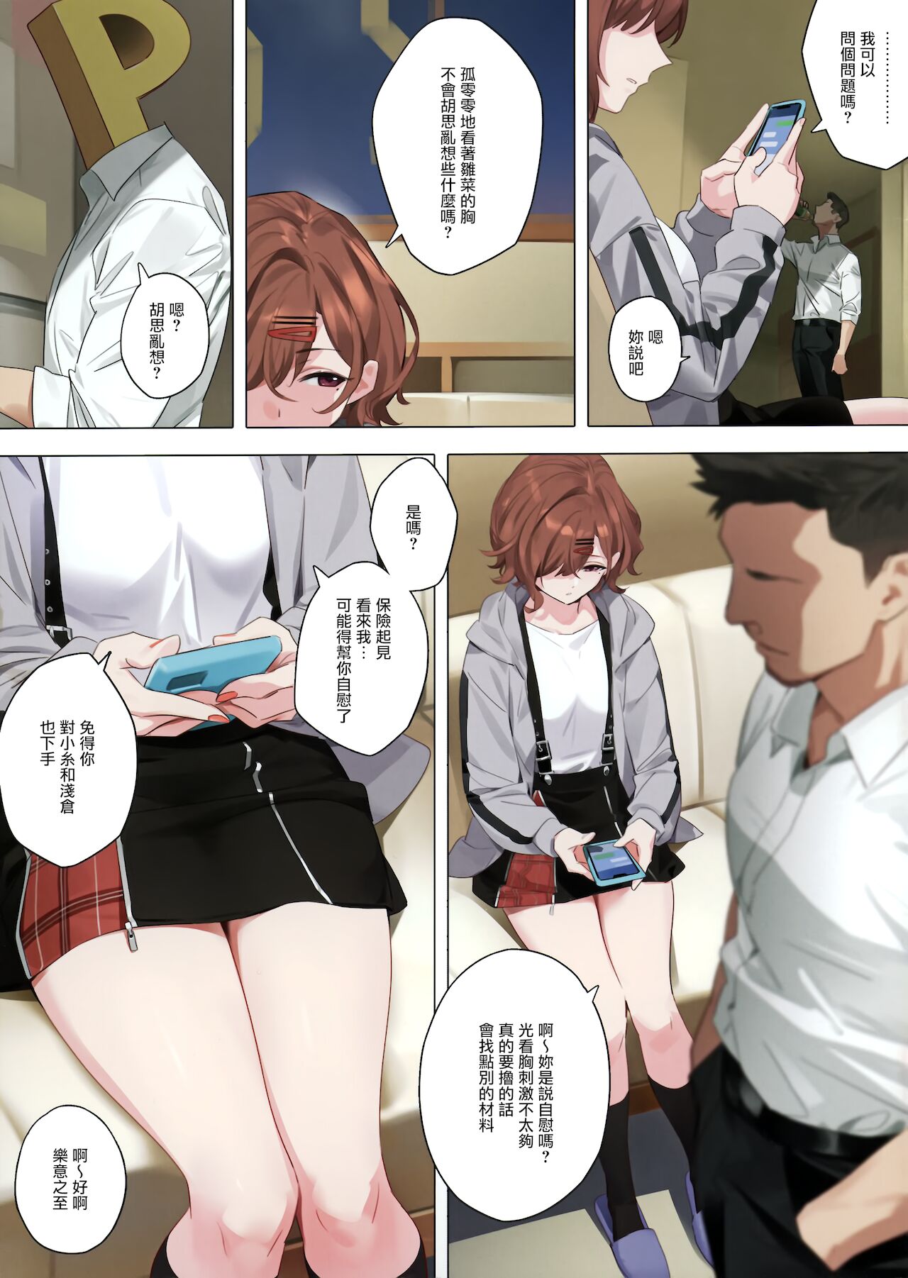 [日本漫画] 妄想ダイアリー (アイドルマスター シャイニーカラーズ) 单本,巨乳大奶#[27P]-4