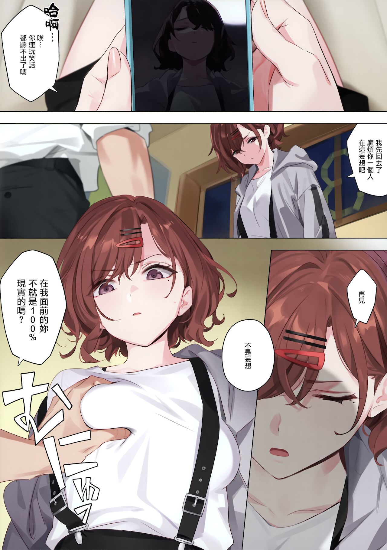 [日本漫画] 妄想ダイアリー (アイドルマスター シャイニーカラーズ) 单本,巨乳大奶#[27P]-5