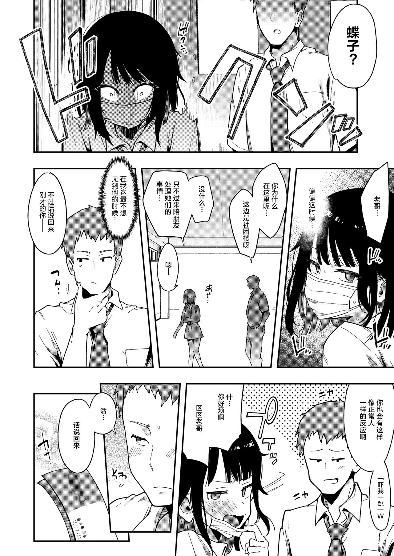 [日本漫画] 蝶子III-悪友以上恋人未満の幼馴染が知らないところでヤリチンにハメられ性倫理を完全破壊されるまで- 单本,NTR,强奸,女学生#[47P]-20