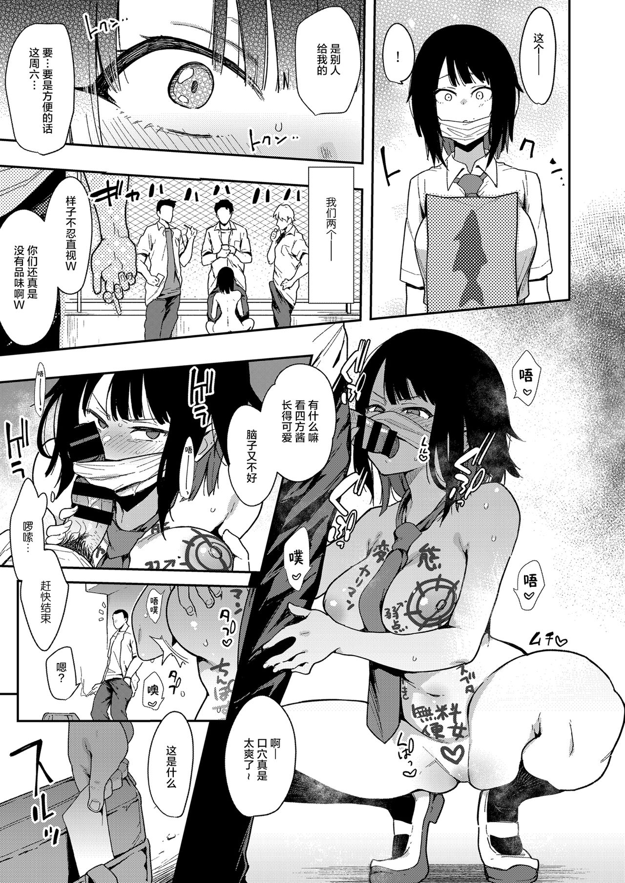 [日本漫画] 蝶子III-悪友以上恋人未満の幼馴染が知らないところでヤリチンにハメられ性倫理を完全破壊されるまで- 单本,NTR,强奸,女学生#[47P]-21