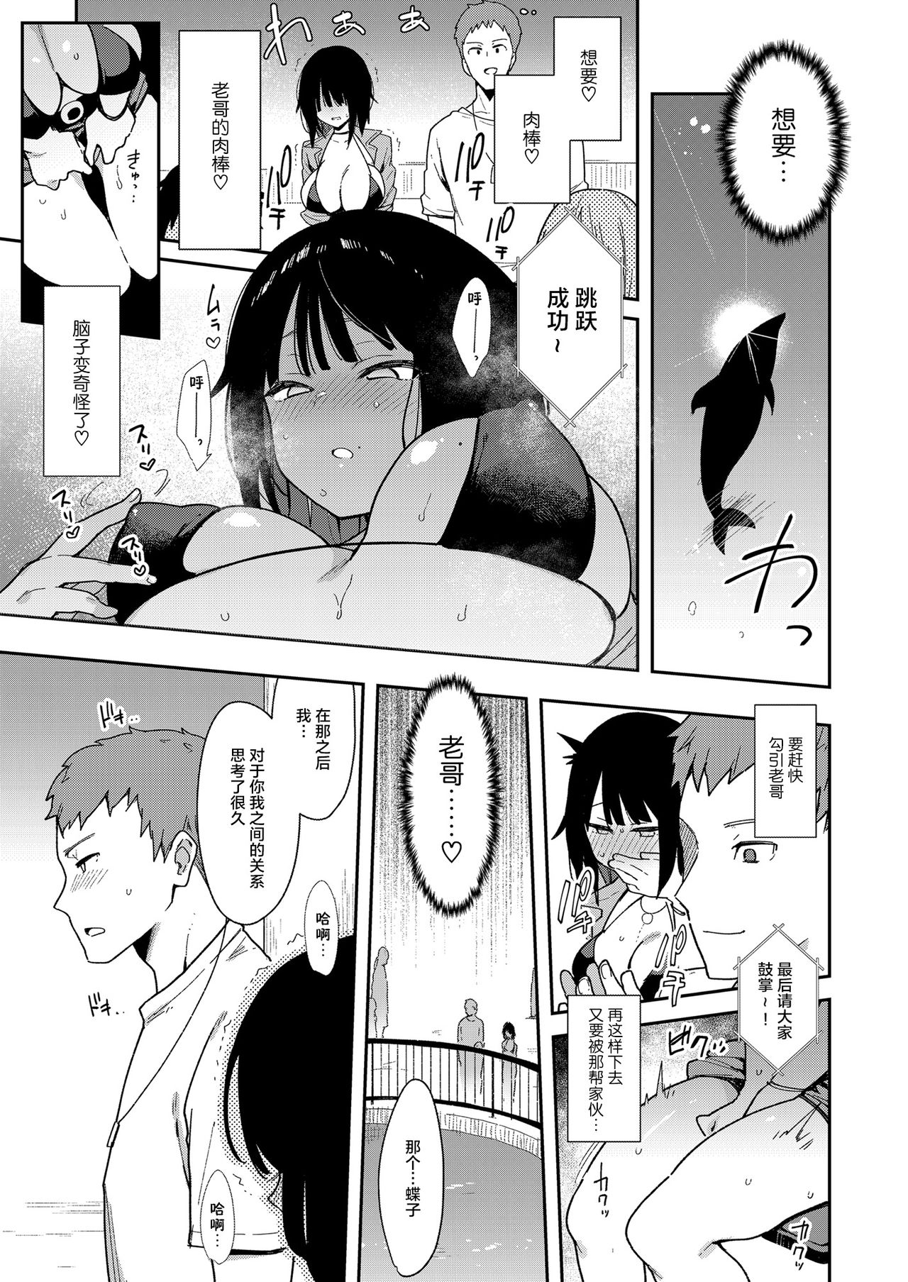 [日本漫画] 蝶子III-悪友以上恋人未満の幼馴染が知らないところでヤリチンにハメられ性倫理を完全破壊されるまで- 单本,NTR,强奸,女学生#[47P]-29