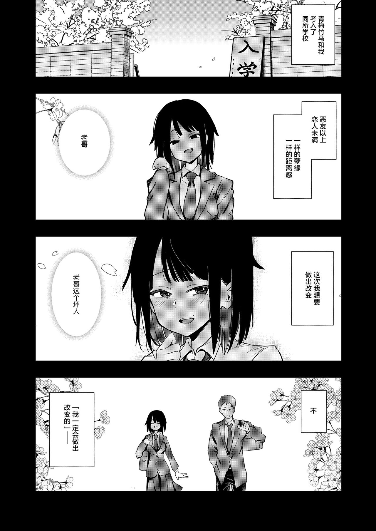 [日本漫画] 蝶子III-悪友以上恋人未満の幼馴染が知らないところでヤリチンにハメられ性倫理を完全破壊されるまで- 单本,NTR,强奸,女学生#[47P]-3