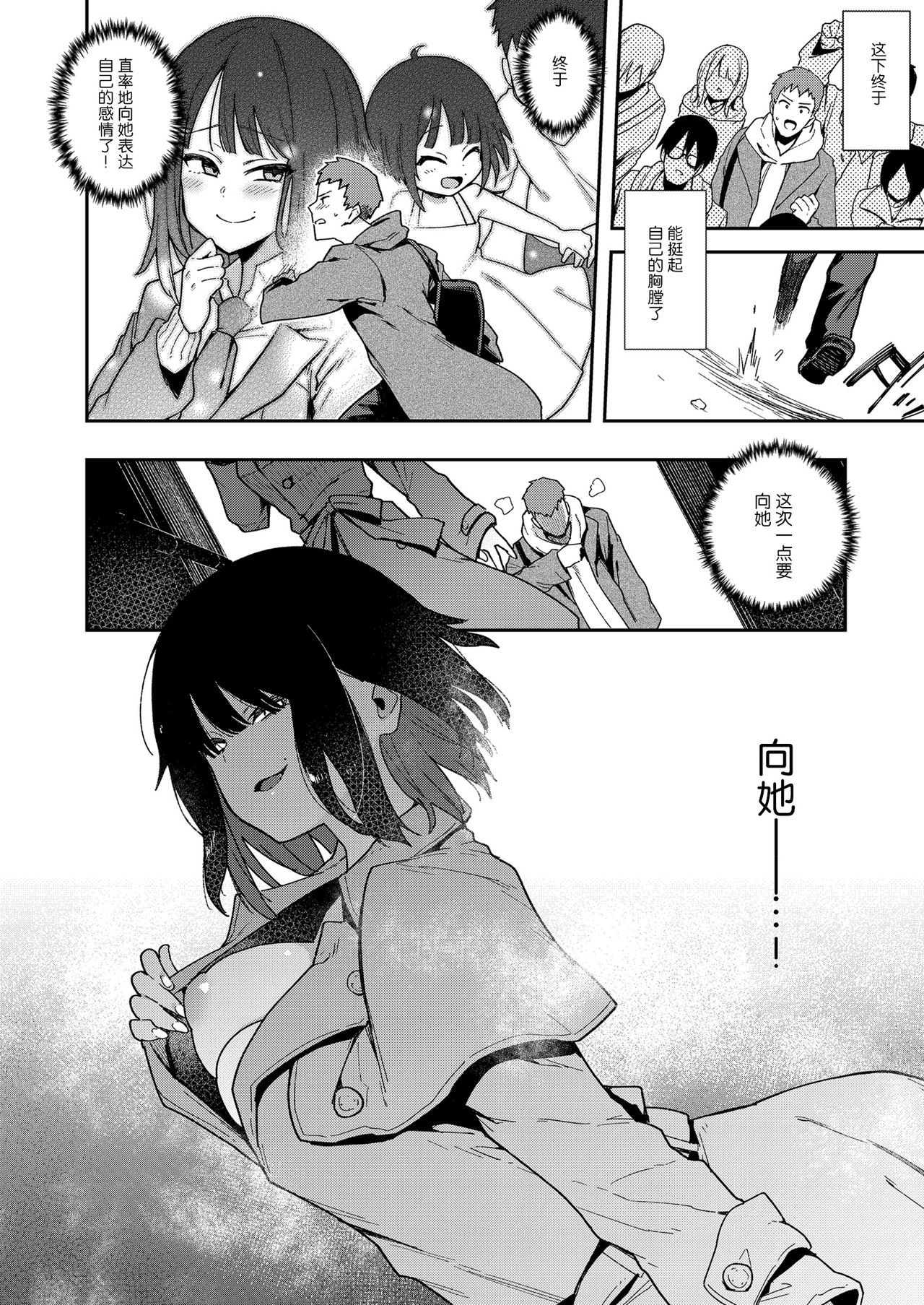 [日本漫画] 蝶子III-悪友以上恋人未満の幼馴染が知らないところでヤリチンにハメられ性倫理を完全破壊されるまで- 单本,NTR,强奸,女学生#[47P]-46
