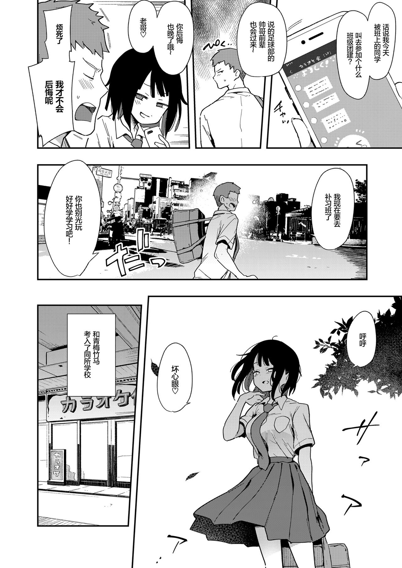 [日本漫画] 蝶子III-悪友以上恋人未満の幼馴染が知らないところでヤリチンにハメられ性倫理を完全破壊されるまで- 单本,NTR,强奸,女学生#[47P]-8