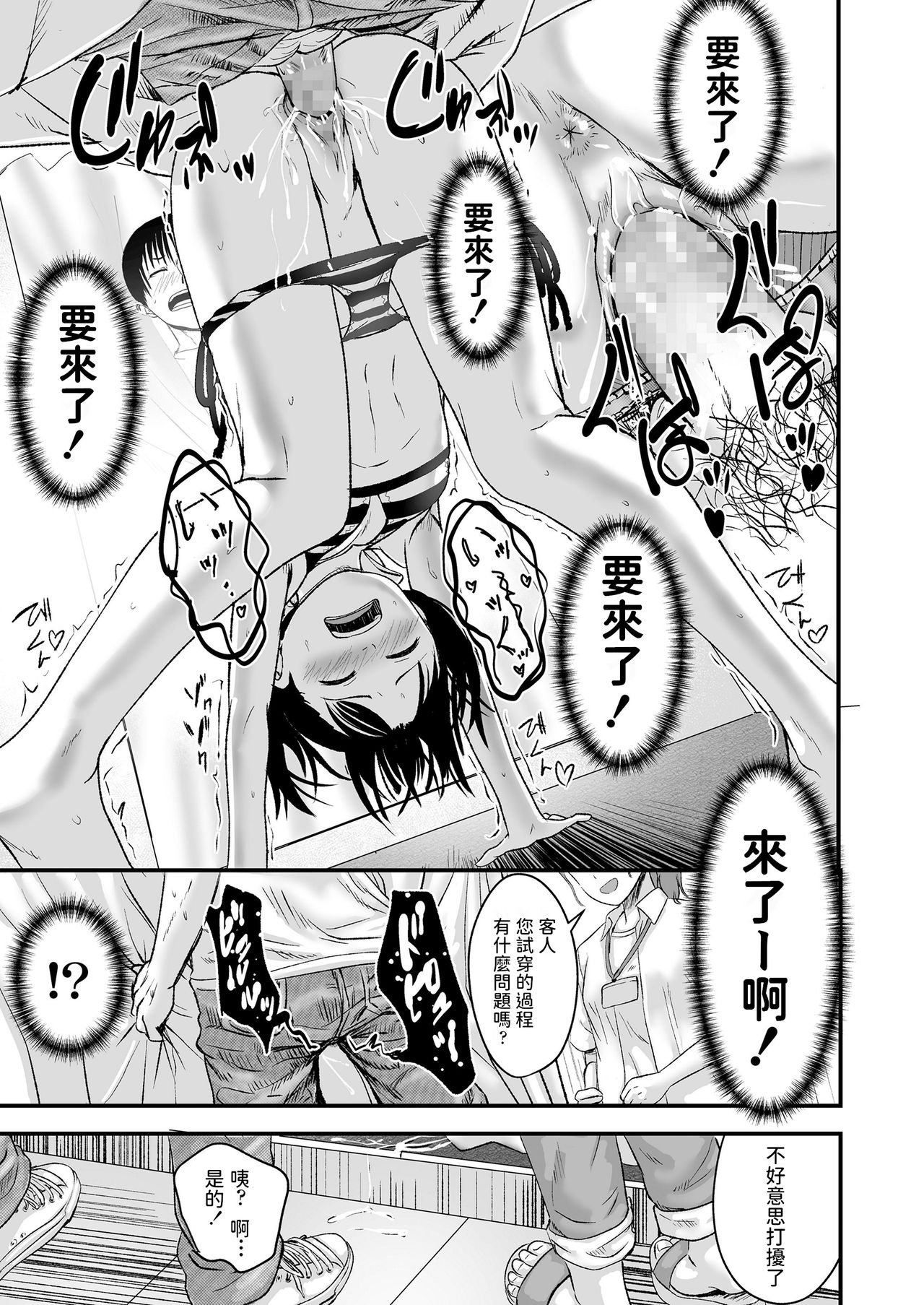[日本漫画] お売りください!高く買います! 单本,萝莉,援交#[33P]-24