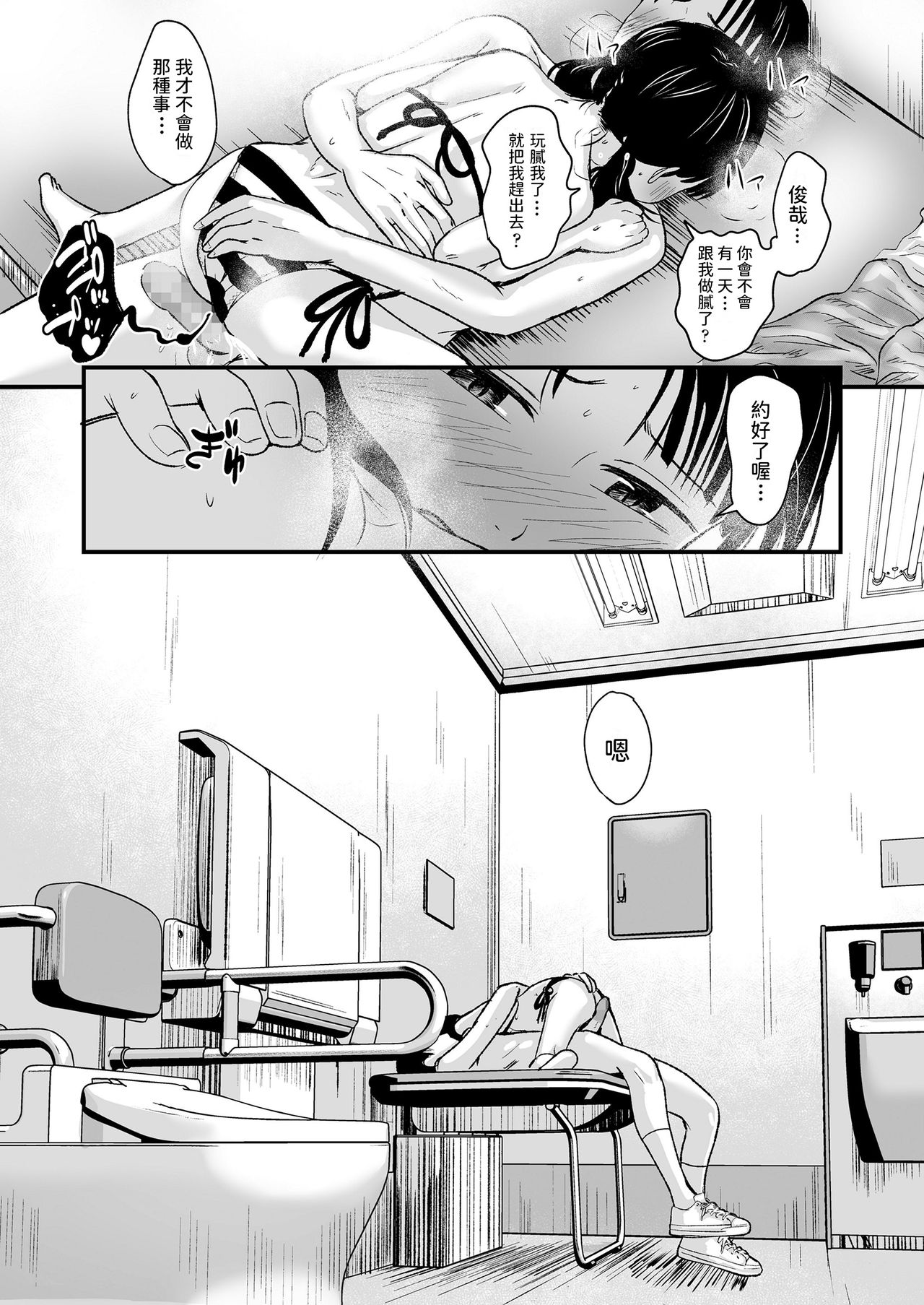 [日本漫画] お売りください!高く買います! 单本,萝莉,援交#[33P]-32