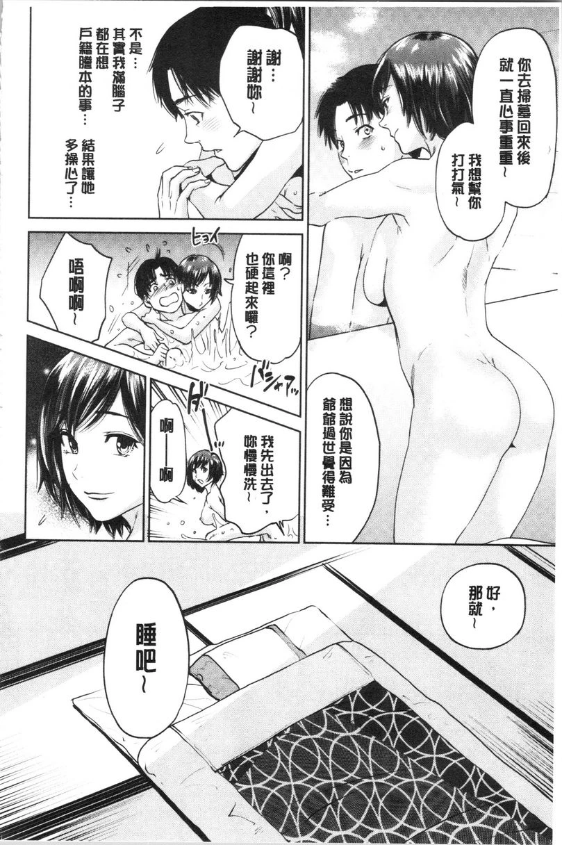 [日本漫画] 姊姊和我的淫乱秘密 单本,NTR,巨乳大奶,不伦,巨尻,女学生#[32P]-16