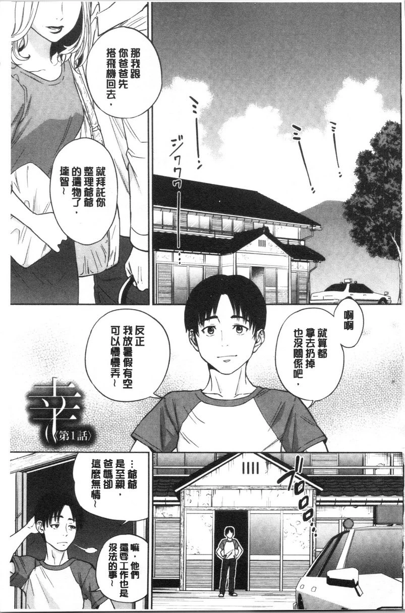 [日本漫画] 姊姊和我的淫乱秘密 单本,NTR,巨乳大奶,不伦,巨尻,女学生#[32P]-3