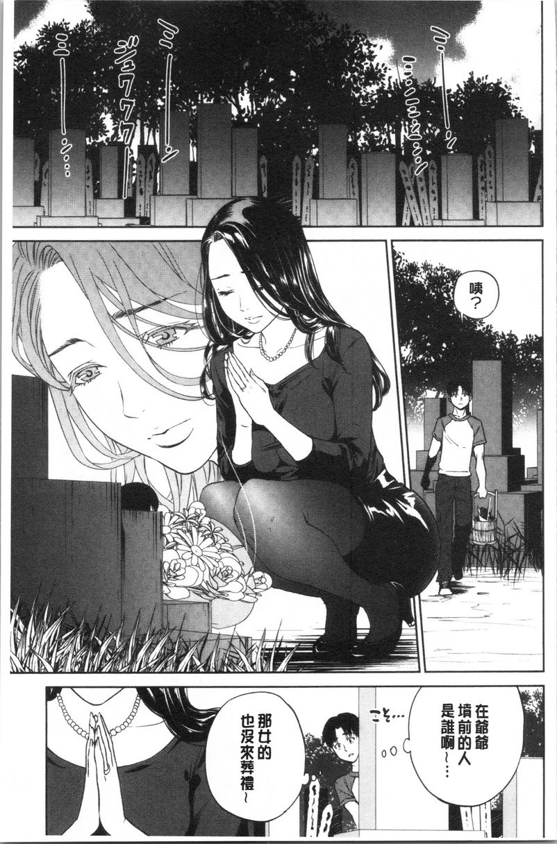 [日本漫画] 姊姊和我的淫乱秘密 单本,NTR,巨乳大奶,不伦,巨尻,女学生#[32P]-9