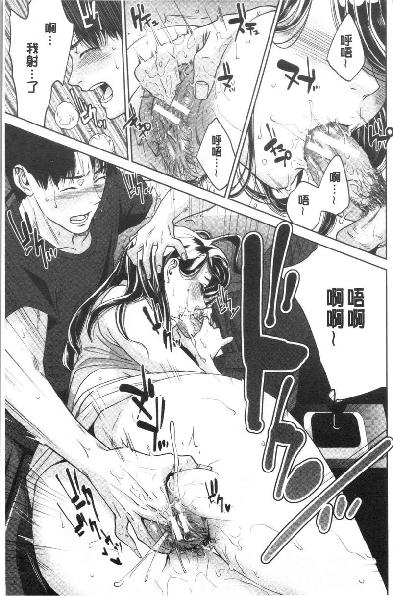 [日本漫画] 姊姊和我的淫乱秘密 单本,NTR,巨乳大奶,不伦,巨尻,女学生#[31P]-19