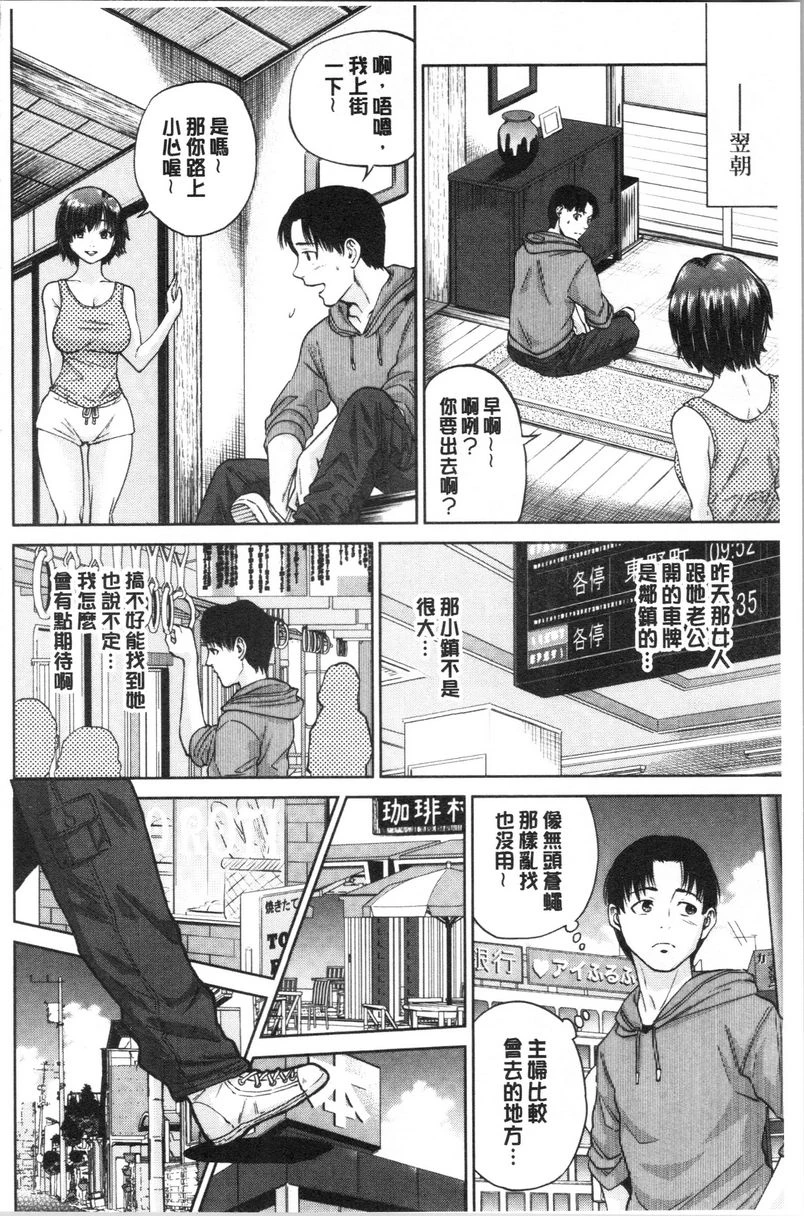[日本漫画] 姊姊和我的淫乱秘密 单本,NTR,巨乳大奶,不伦,巨尻,女学生#[31P]-4