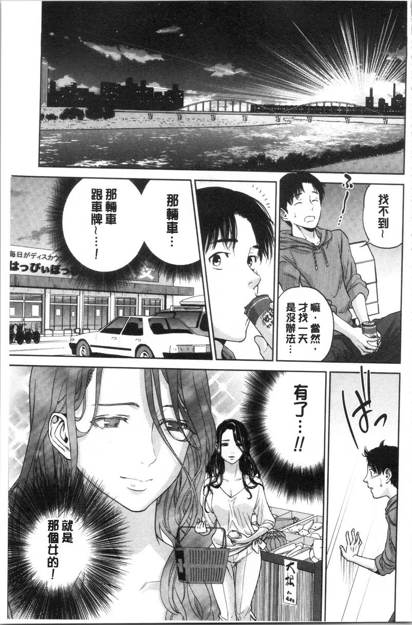 [日本漫画] 姊姊和我的淫乱秘密 单本,NTR,巨乳大奶,不伦,巨尻,女学生#[31P]-5