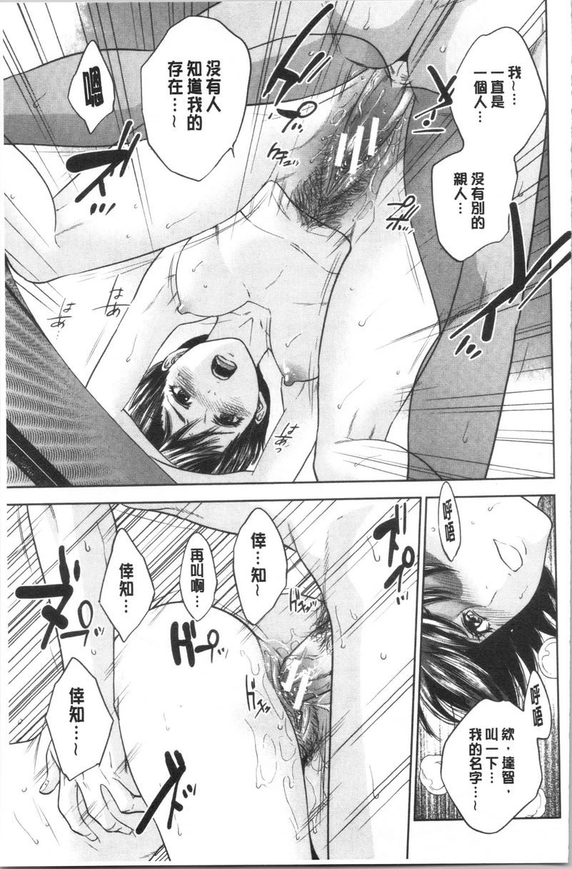 [日本漫画] 姊姊和我的淫乱秘密 单本,NTR,巨乳大奶,不伦,巨尻,女学生#[29P]-25
