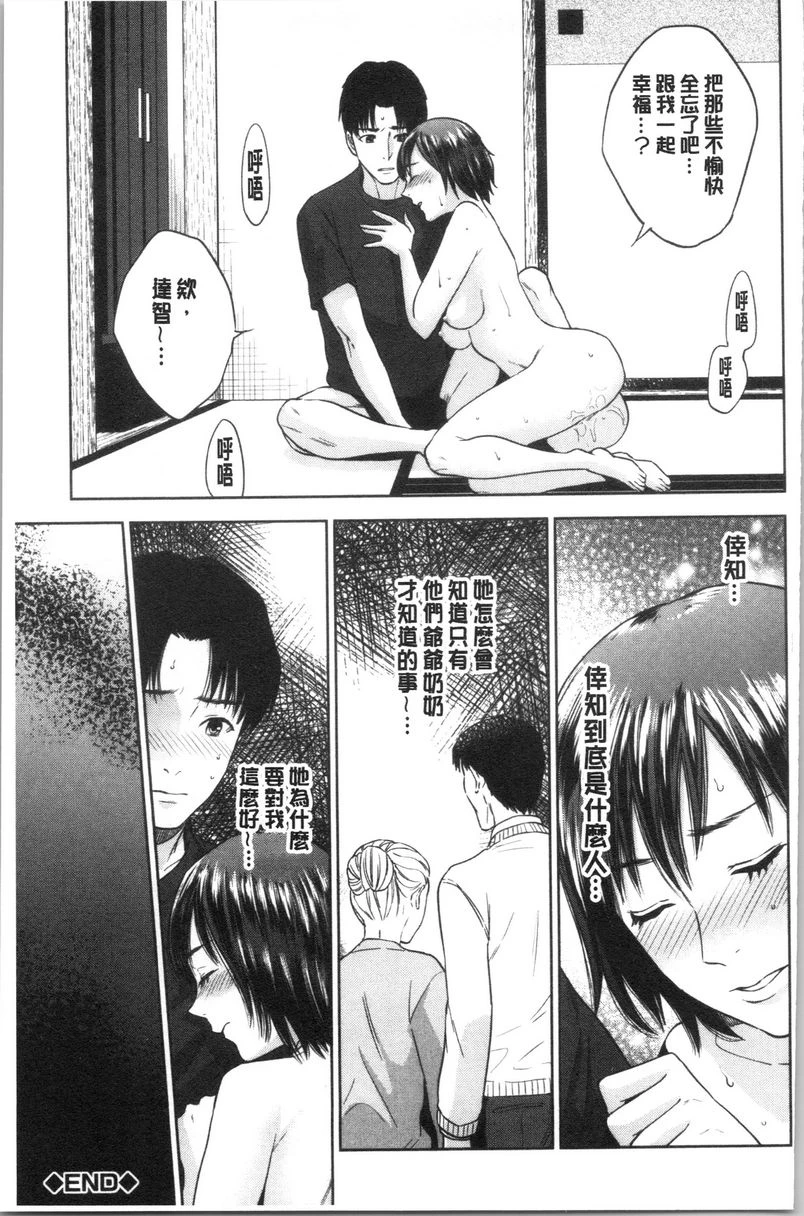 [日本漫画] 姊姊和我的淫乱秘密 单本,NTR,巨乳大奶,不伦,巨尻,女学生#[29P]-29