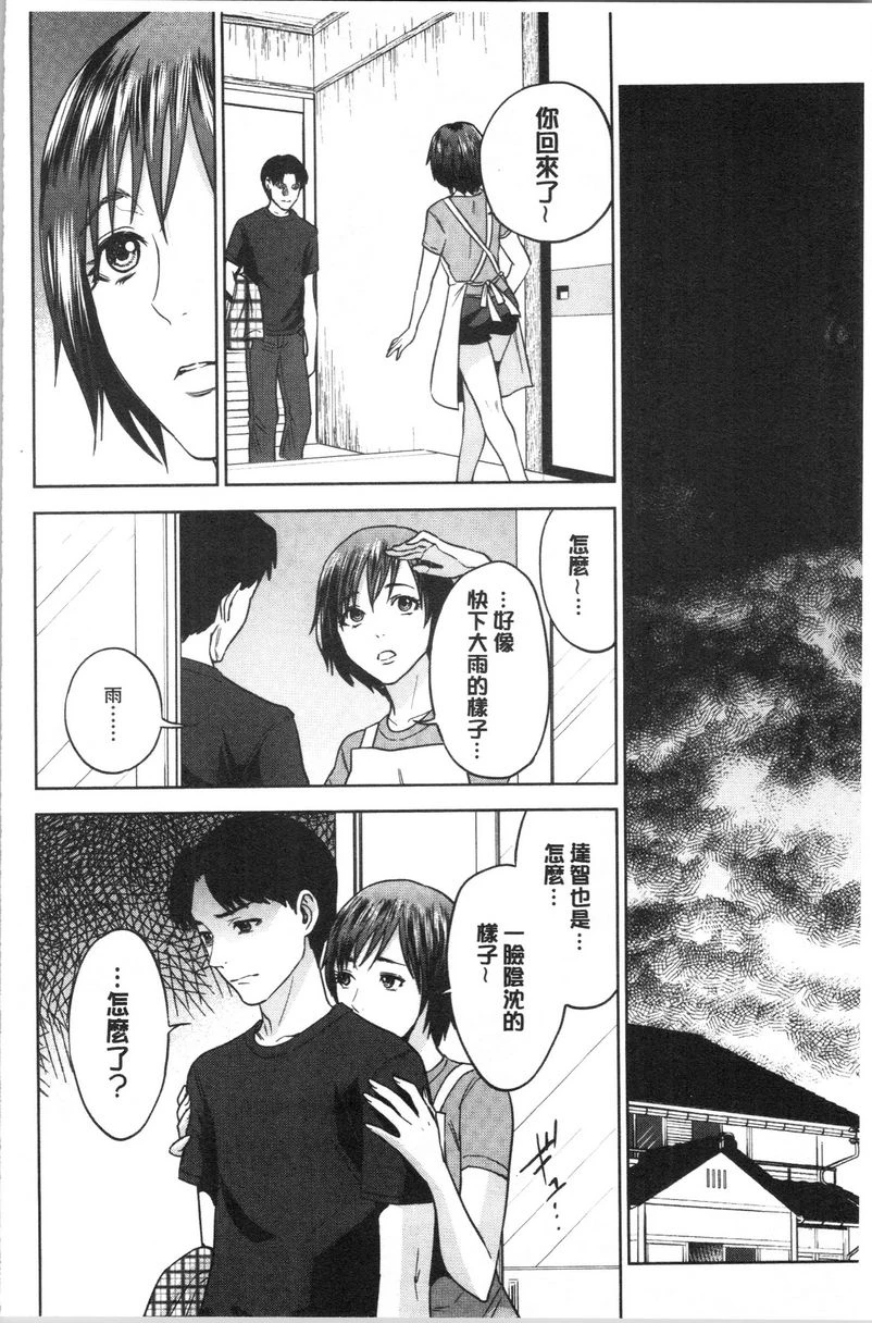 [日本漫画] 姊姊和我的淫乱秘密 单本,NTR,巨乳大奶,不伦,巨尻,女学生#[36P]-18