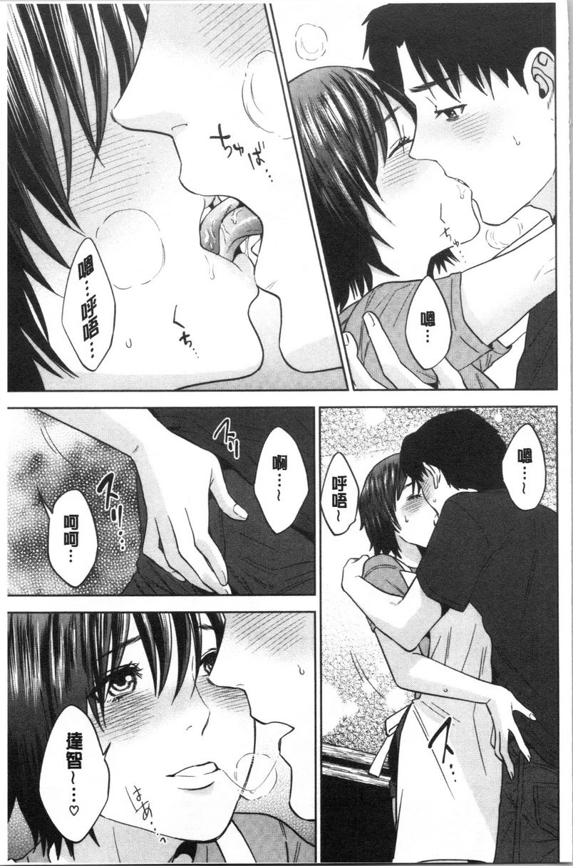 [日本漫画] 姊姊和我的淫乱秘密 单本,NTR,巨乳大奶,不伦,巨尻,女学生#[36P]-21
