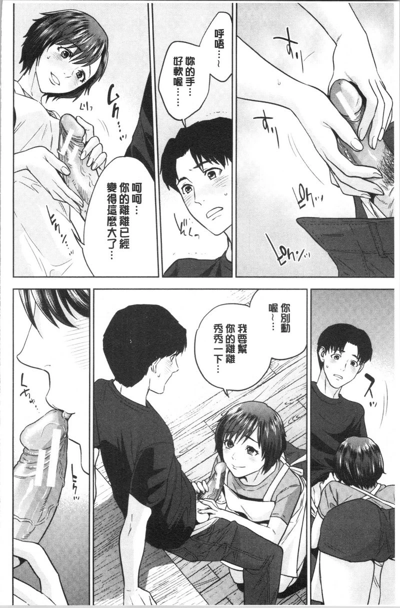 [日本漫画] 姊姊和我的淫乱秘密 单本,NTR,巨乳大奶,不伦,巨尻,女学生#[36P]-22