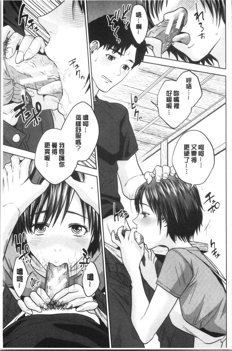 [日本漫画] 姊姊和我的淫乱秘密 单本,NTR,巨乳大奶,不伦,巨尻,女学生#[36P]-23