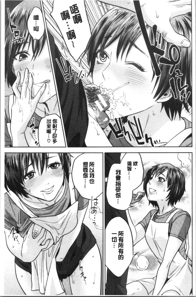 [日本漫画] 姊姊和我的淫乱秘密 单本,NTR,巨乳大奶,不伦,巨尻,女学生#[36P]-25