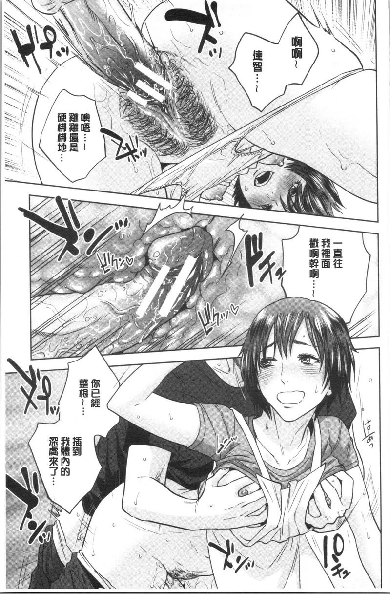 [日本漫画] 姊姊和我的淫乱秘密 单本,NTR,巨乳大奶,不伦,巨尻,女学生#[36P]-27
