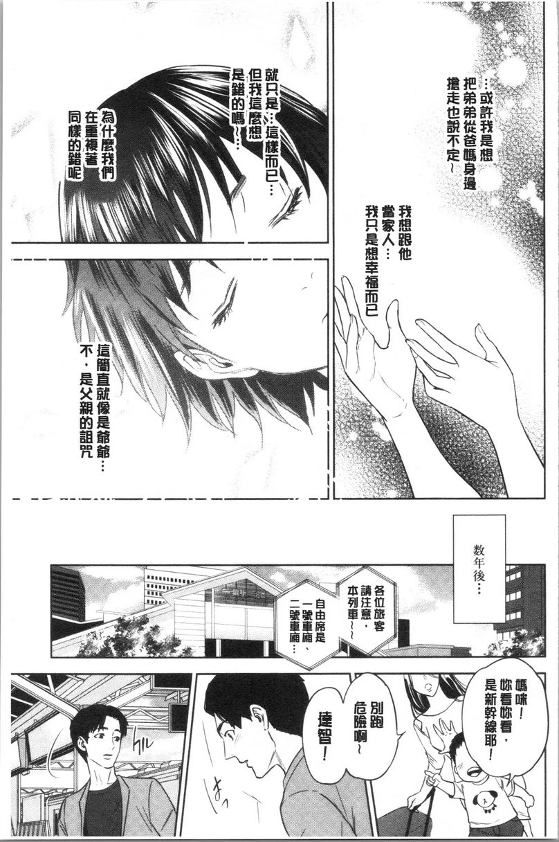 [日本漫画] 姊姊和我的淫乱秘密 单本,NTR,巨乳大奶,不伦,巨尻,女学生#[36P]-35
