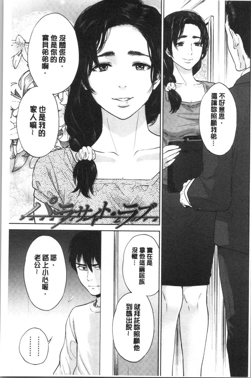 [日本漫画] 姊姊和我的淫乱秘密 单本,NTR,巨乳大奶,不伦,巨尻,女学生#[21P]-1