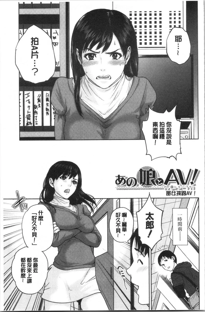 [日本漫画] 姊姊和我的淫乱秘密 单本,NTR,巨乳大奶,不伦,巨尻,女学生#[18P]-1