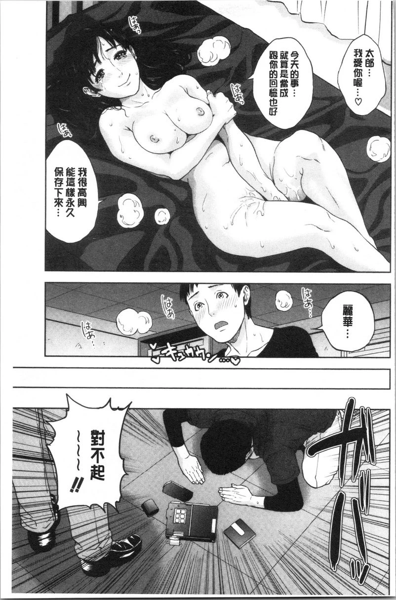 [日本漫画] 姊姊和我的淫乱秘密 单本,NTR,巨乳大奶,不伦,巨尻,女学生#[18P]-17
