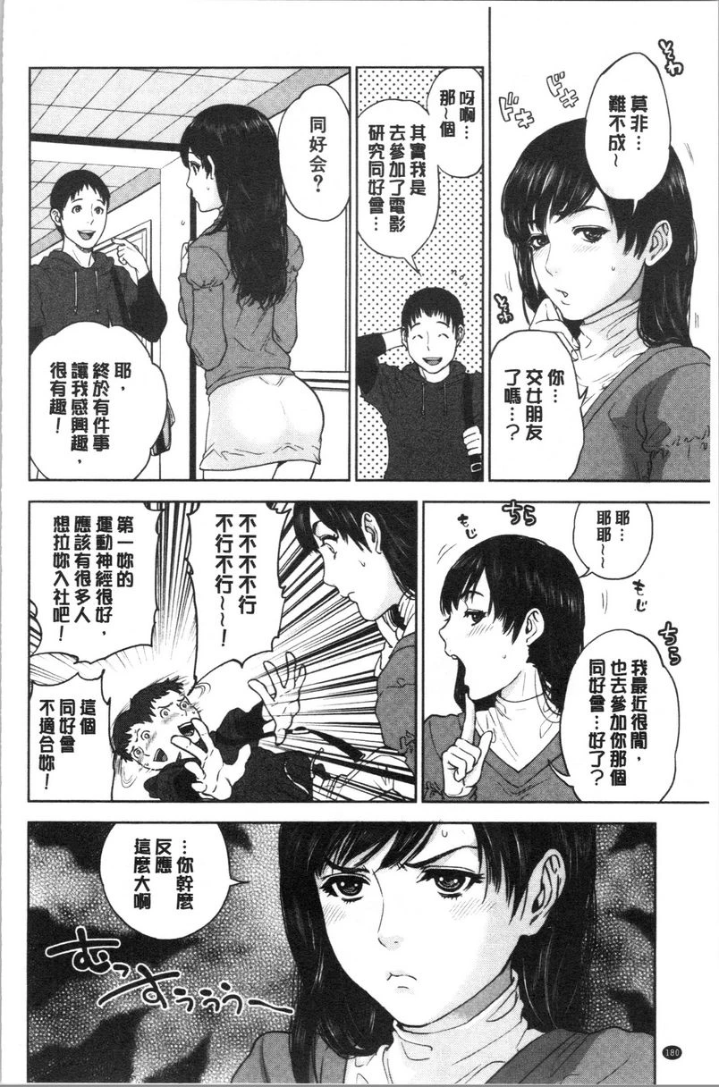 [日本漫画] 姊姊和我的淫乱秘密 单本,NTR,巨乳大奶,不伦,巨尻,女学生#[18P]-2