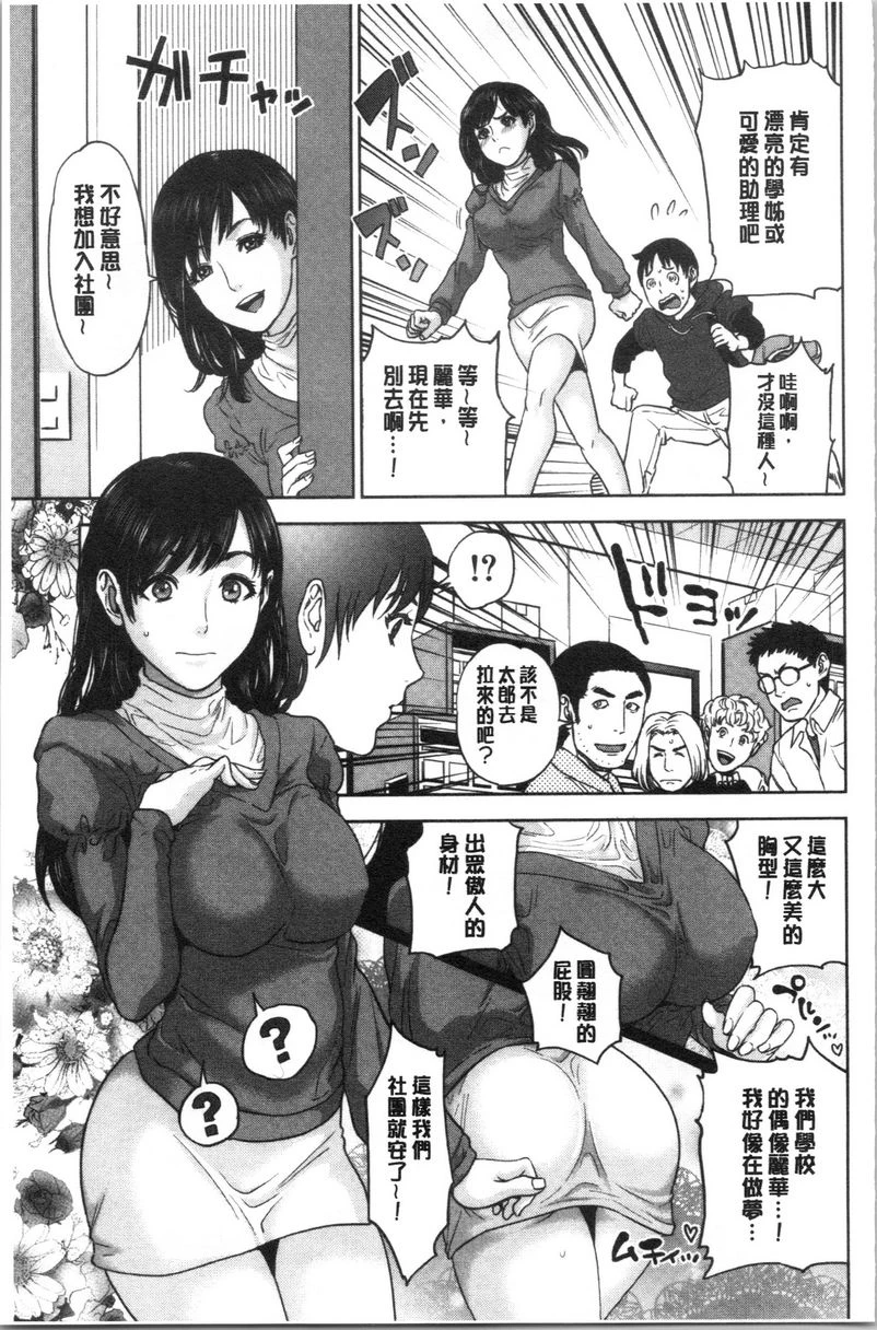 [日本漫画] 姊姊和我的淫乱秘密 单本,NTR,巨乳大奶,不伦,巨尻,女学生#[18P]-3