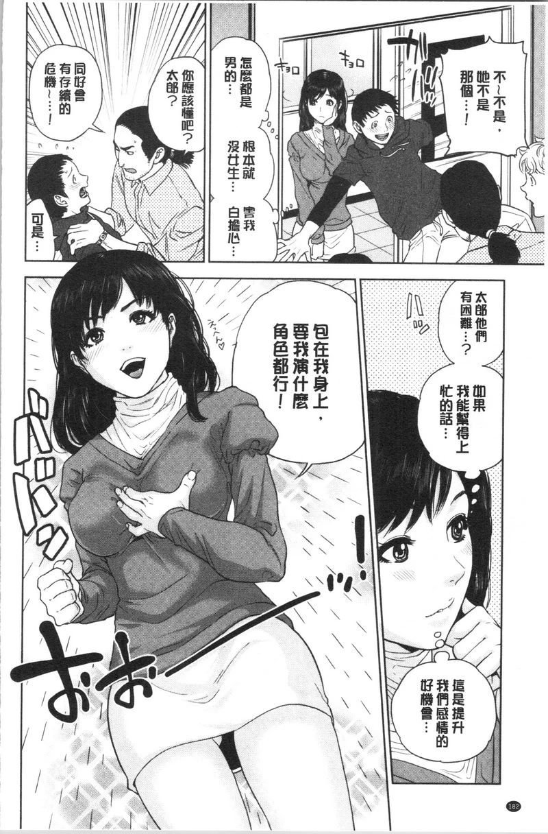 [日本漫画] 姊姊和我的淫乱秘密 单本,NTR,巨乳大奶,不伦,巨尻,女学生#[18P]-4