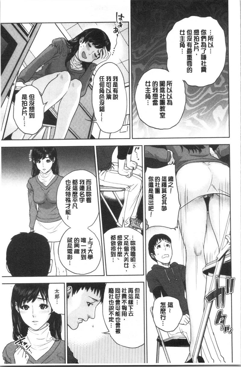 [日本漫画] 姊姊和我的淫乱秘密 单本,NTR,巨乳大奶,不伦,巨尻,女学生#[18P]-5