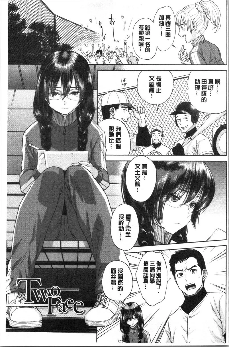 [日本漫画] 姊姊和我的淫乱秘密 单本,NTR,巨乳大奶,不伦,巨尻,女学生#[17P]-1