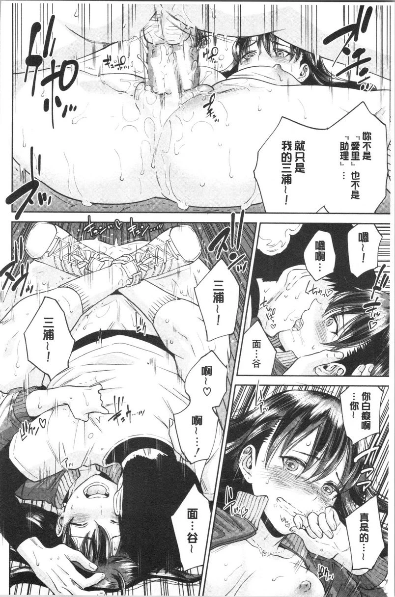 [日本漫画] 姊姊和我的淫乱秘密 单本,NTR,巨乳大奶,不伦,巨尻,女学生#[17P]-14