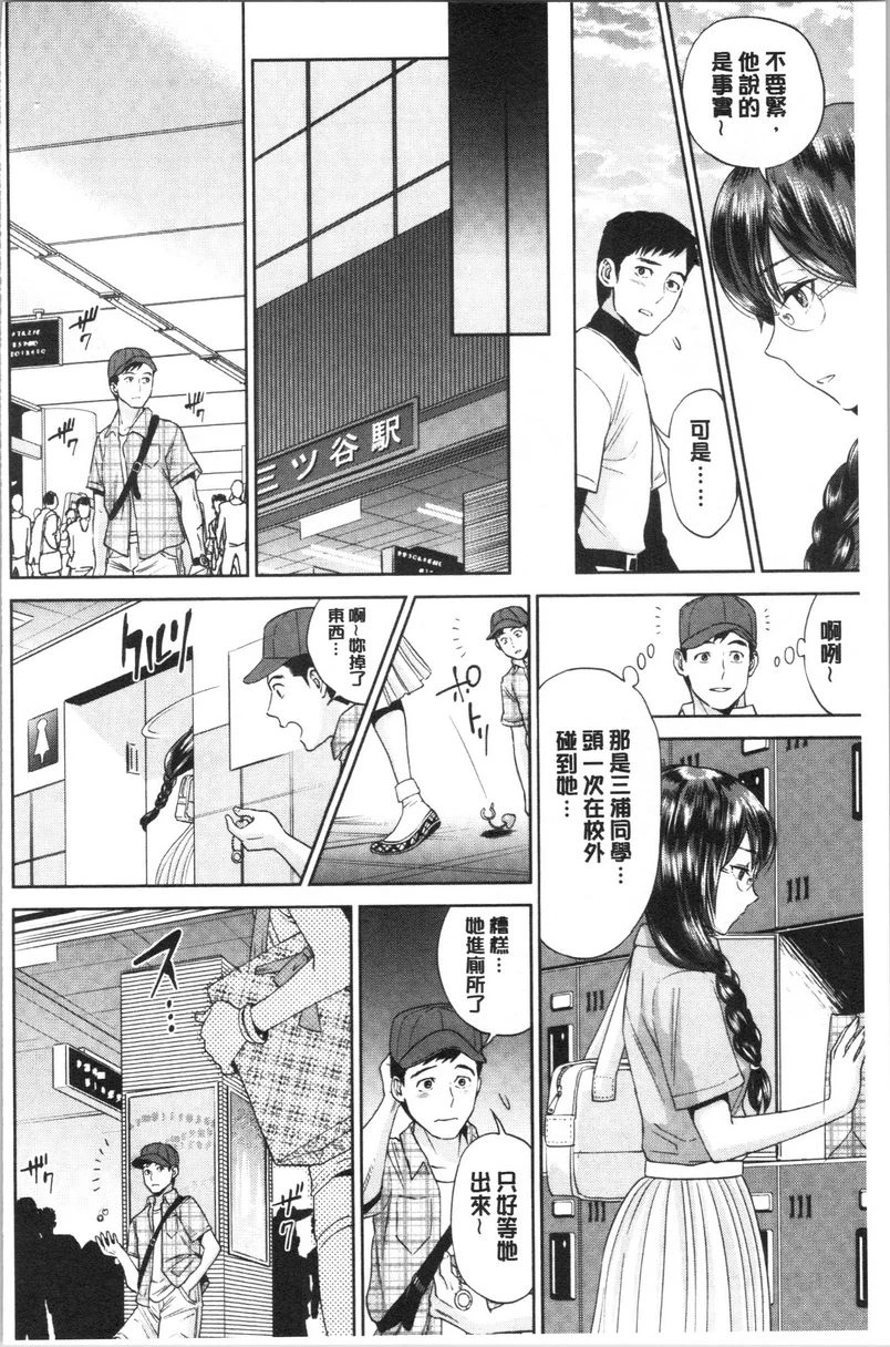 [日本漫画] 姊姊和我的淫乱秘密 单本,NTR,巨乳大奶,不伦,巨尻,女学生#[17P]-2
