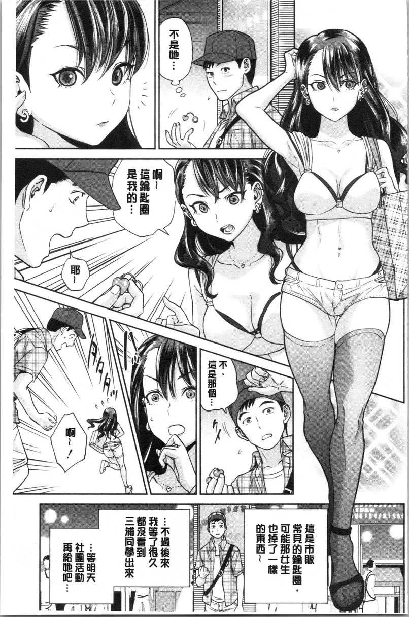 [日本漫画] 姊姊和我的淫乱秘密 单本,NTR,巨乳大奶,不伦,巨尻,女学生#[17P]-3