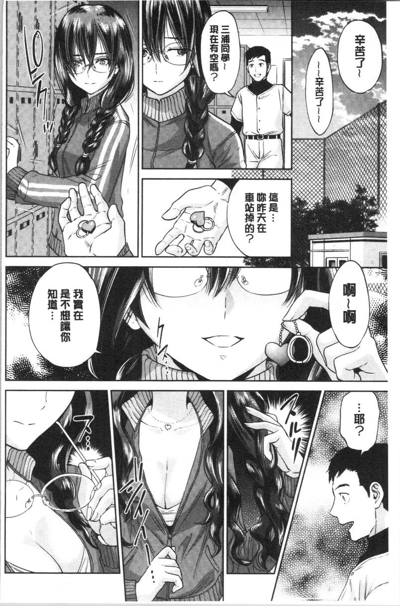 [日本漫画] 姊姊和我的淫乱秘密 单本,NTR,巨乳大奶,不伦,巨尻,女学生#[17P]-4