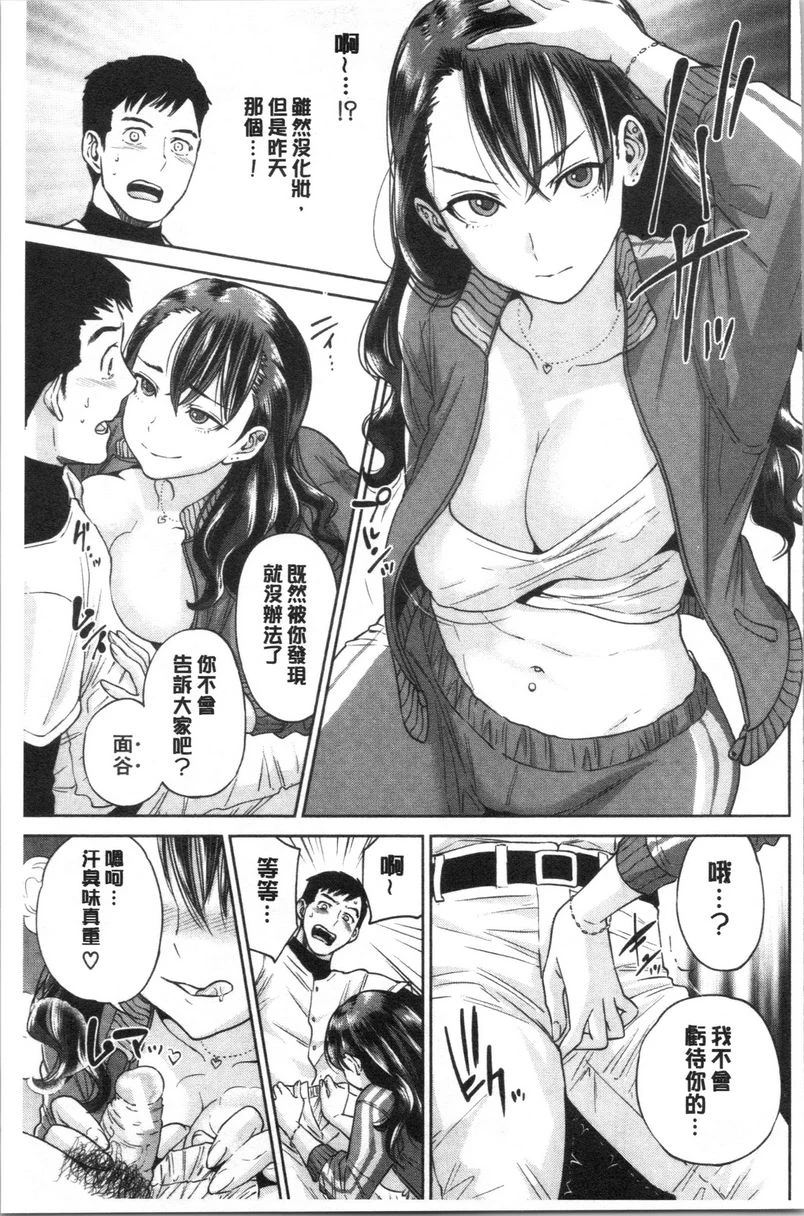 [日本漫画] 姊姊和我的淫乱秘密 单本,NTR,巨乳大奶,不伦,巨尻,女学生#[17P]-5