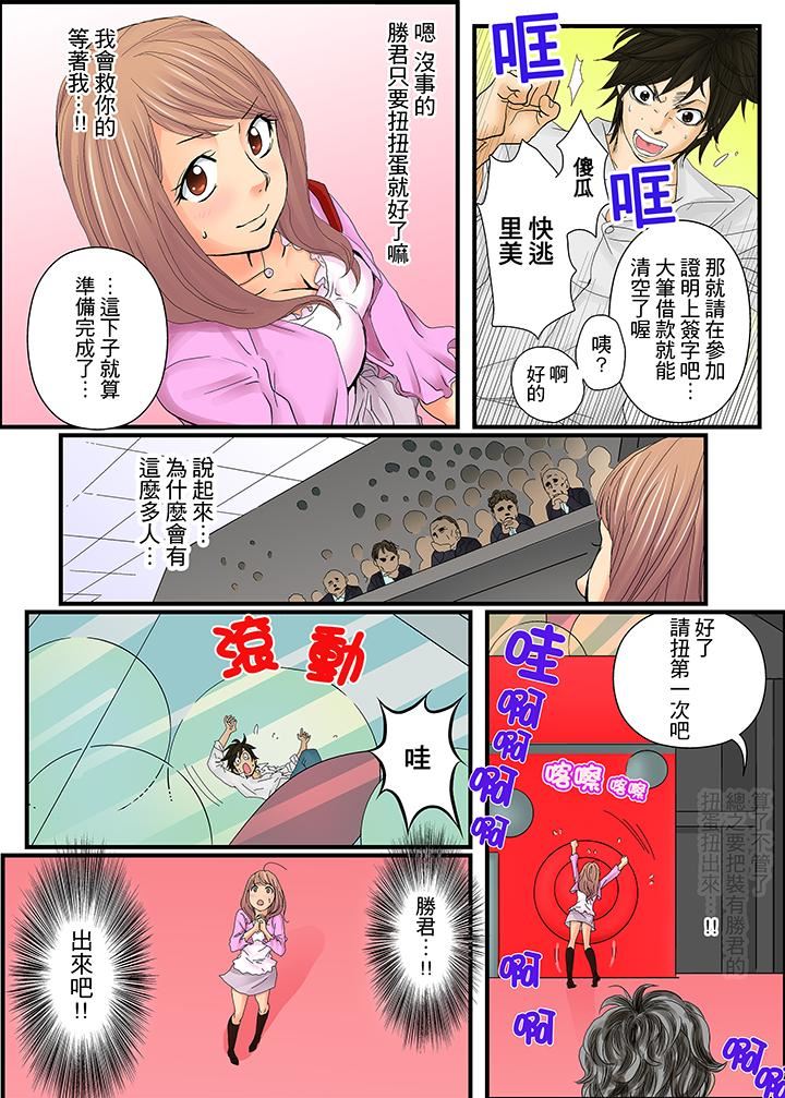 [Manga] Awesome Gaming Game Single book, big tits, training#[14P]-10