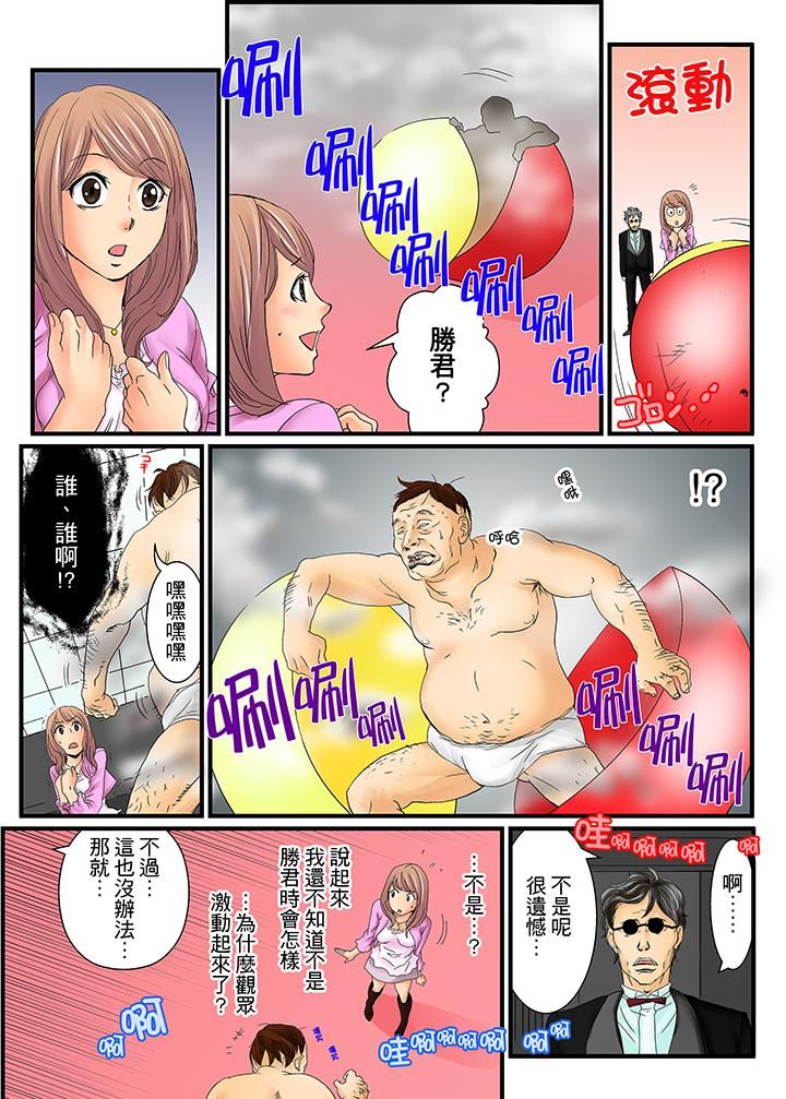 [Manga] Awesome Gaming Game Single book, big tits, training#[14P]-11