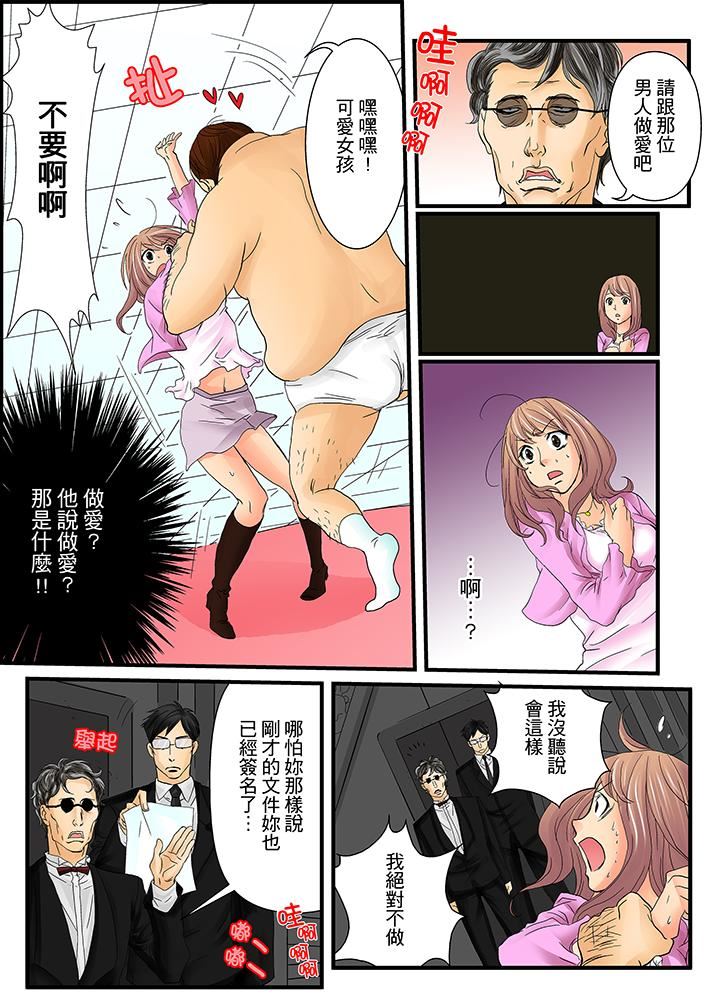 [Manga] Awesome Gaming Game Single book, big tits, training#[14P]-12