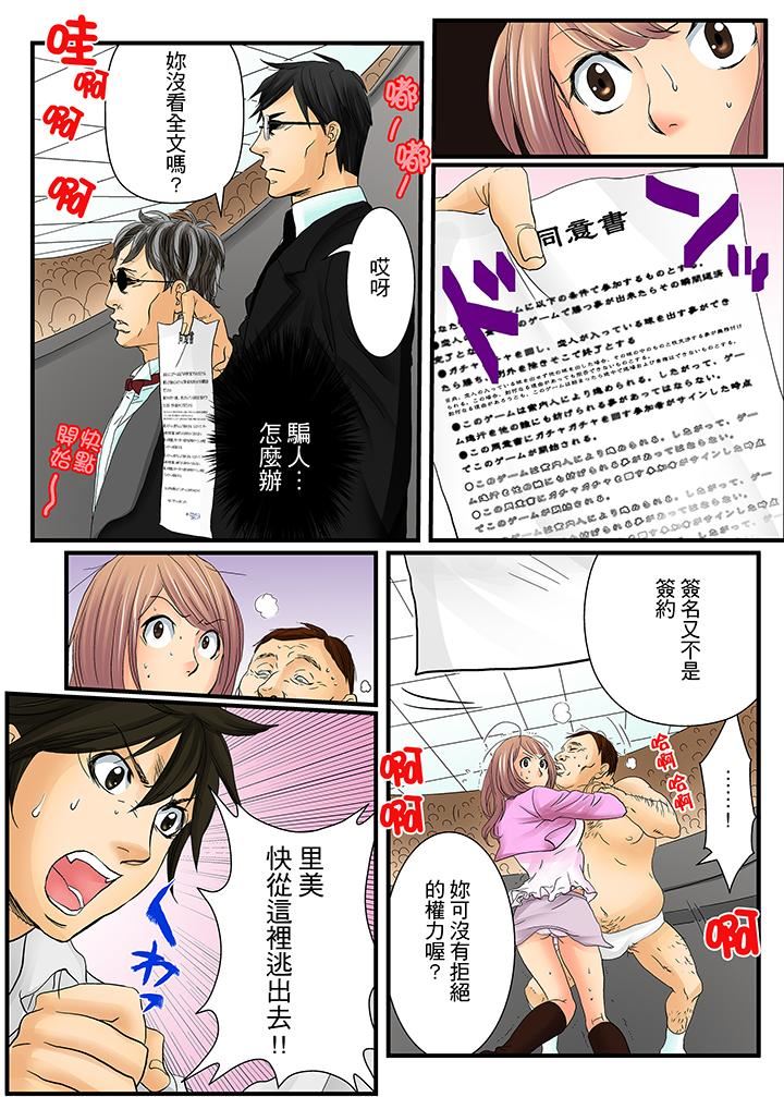 [Manga] Awesome Gaming Game Single book, big tits, training#[14P]-13