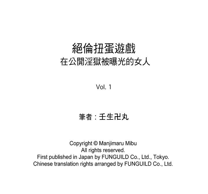 [Manga] Awesome Gaming Game Single book, big tits, training#[14P]-14