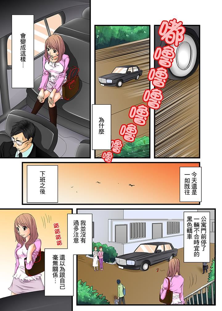 [Manga] Awesome Gaming Game Single book, big tits, training#[14P]-2